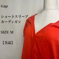 Gap 半袖カーディガンボレロ ショートスリーブカーディガン フェミニンガーリー