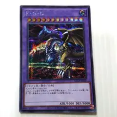 遊戯王 F・G・D （ファイブゴッドドラゴン） GB7-001 シークレット