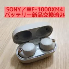 2026年最新】 WF-1000XM4の人気アイテム - メルカリ