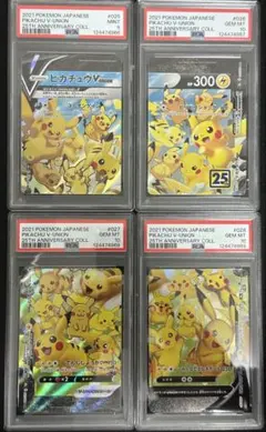 【PSA9・10】ピカチュウ　V union 4連番