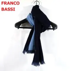 新品　フランコバッシ　FRANCO BASSI 大判ストール 私たちの首元を彩ってきたのは、クラシック×モダンが生み出す
