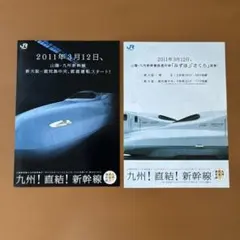【超レア品‼️】九州新幹線　Ｎ７００系 直通運転開始 公式広報パンフ（白＆黒）