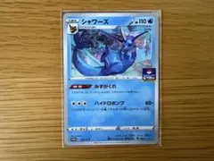 2026年最新】Pokemon Card Game カード名：シャワーズ ポケモンカード
