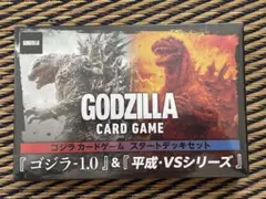 未開封 初版 ゴジラカードゲーム スタートデッキセット ゴジラ-1.0＆平成VS