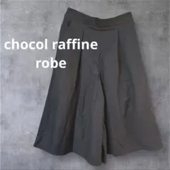 美品 ショコラフィネローブ ガウチョパンツ ネイビー F 落ち感素材 体型カバー