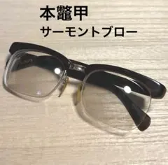 本鼈甲 メガネ