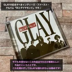 GLAY 灰とダイヤモンド CD アルバム