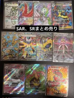 【匿名】ポケモンカード exまとめ売り SAR 4枚、SR 7枚11枚セット