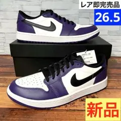 【レア箱付き新品】ナイキ エアジョーダン1 ロー ゴルフ パープル 26.5