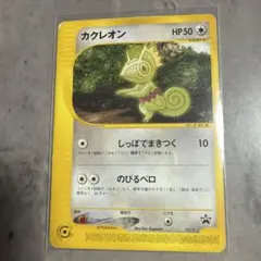 カクレオン PROMO P - eプロモカード 001/P