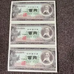 ピン札 古銭 古100円札板垣退助 - メルカリ