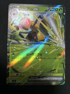 スピアーex RR MEGA 拡張パック ニンジャスピナー キラ 003/083のサムネイル
