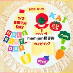 ⑧【mamijun様専用】キューピーハーフバースデーロンパース