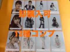 森田ひかる　櫻坂46 ランダム生写真　12種コンプ