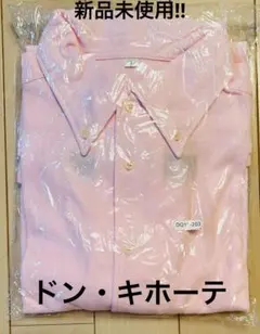2026年最新】ドンキエプロンの人気アイテム - メルカリ