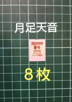 2026年最新】抽プレ 直筆の人気アイテム - メルカリ