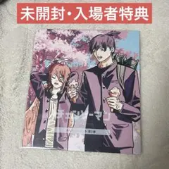 劇場版チェンソーマン レゼ編 特典 第3弾