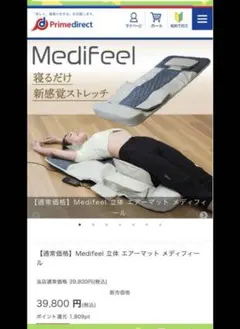 2025年最新】プライムダイレクト 立体エアーマットの人気