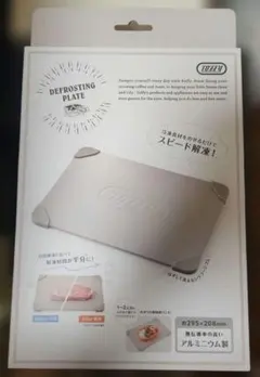 Toffy DEFROSTING PLATE 解凍プレート②