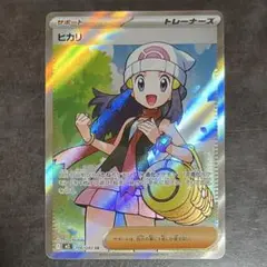 ヒカリ　SR