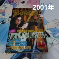 BURRN! 2001年1月号 Yngwie Malmsteen特集