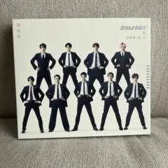 Snow Man ブラザービート CD