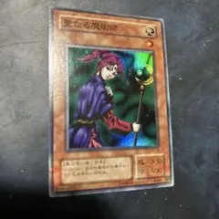 2026年最新】聖なる魔術師の人気アイテム - メルカリ