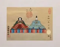 お雛様 お内裏様