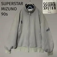 SUPERSTAR スーパースター 90s トラックジャケット ジャージ ミズノ