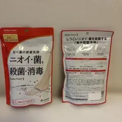 【専用】Baby Foot 足用消臭・抗菌パック 2回分　2個セットのサムネイル