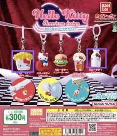 Hello Kitty American design カプセルトイ