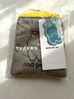 and per se マルチポーチのサムネイル