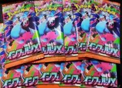 インフェルノX 10パックセット