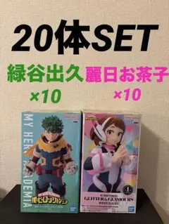 僕のヒーローアカデミア 緑谷出久 麗日お茶子 13体セット 僕のヒーローアカデミア 緑谷出久 麗日お茶子 13体セット - メルカリ
