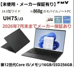 2026年最新】富士通 ノート パソコン uh75の人気アイテム - メルカリ