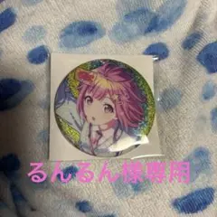 るんるん様専用出品