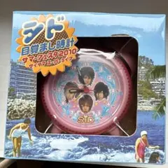 2026年最新】シド 目覚まし時計の人気アイテム - メルカリ