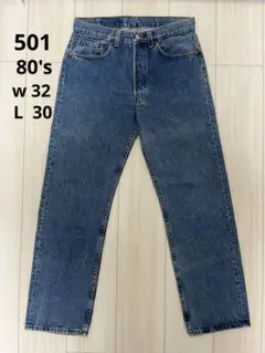 Levi's 501 W32 L30 USA製 80s ボタン裏520
