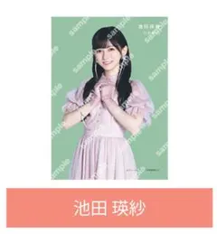 2025年最新】池田瑛紗 生写真の人気アイテム - メルカリ