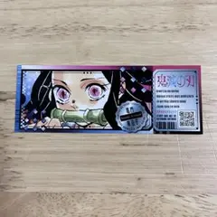 最強ジャンプ 鬼滅の刃 ステッカー 竈門禰豆子 付録