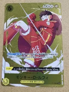 モンキー・D・ルフィ　スタンダードバトルプロモ　優勝パラレル