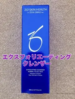 ゼオスキン エクスフォリエーティングクレンザー 新品未使用 国内購入正規品