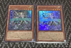 遊戯王　セイクリッドソンブレス　スーパー　2枚