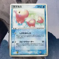 2026年最新】ポケモンカード ラブカス 023/PCG-P プロモの人気アイテム
