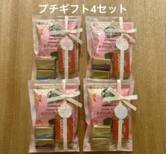 ⑥プチギフト4セット　スタバ　退職　挨拶　 お世話になりました