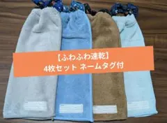 【ふわふわ速乾】おりこうエプロン 4枚セット 一重 ネームタグ付宇宙保育園幼稚園