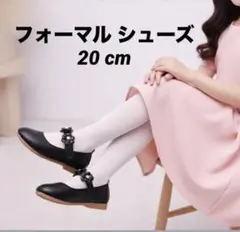 フォーマル　シューズ 黒　20 ㎝　靴 キッズ 女の子 卒園式 入学式