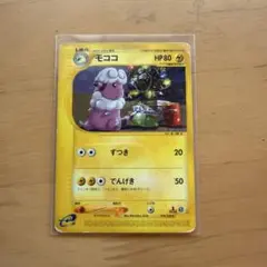 モココ ◆ 第1弾基本拡張パック 039/128のサムネイル