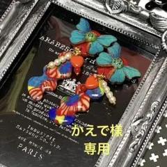 ●かえで様専用●★no449＆no.459★