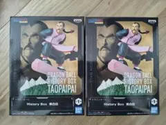 ドラゴンボール　ヒストリーボックス　桃白白 2個セット！